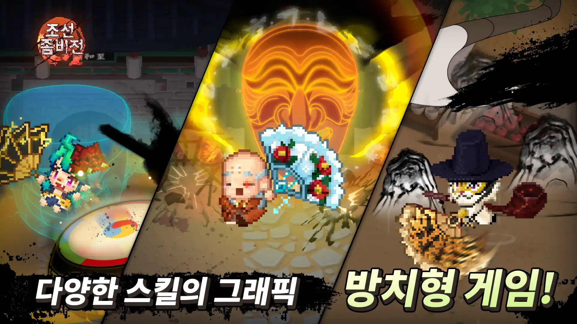 무료 모바일 RPG 게임 순위 TOP 10(24년 10월) - 구글, 애플, 원스토어 인기 순위 분석