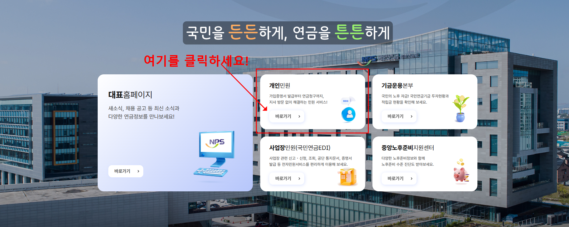 국민연금 조기수령 나이 조건 신청방법(+수령금액, 필요서류)