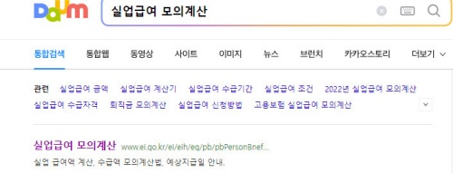 실업급여신청방법