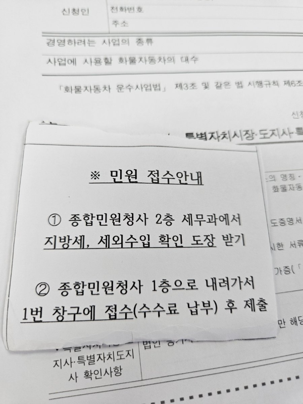 구청 민원 접수 안내