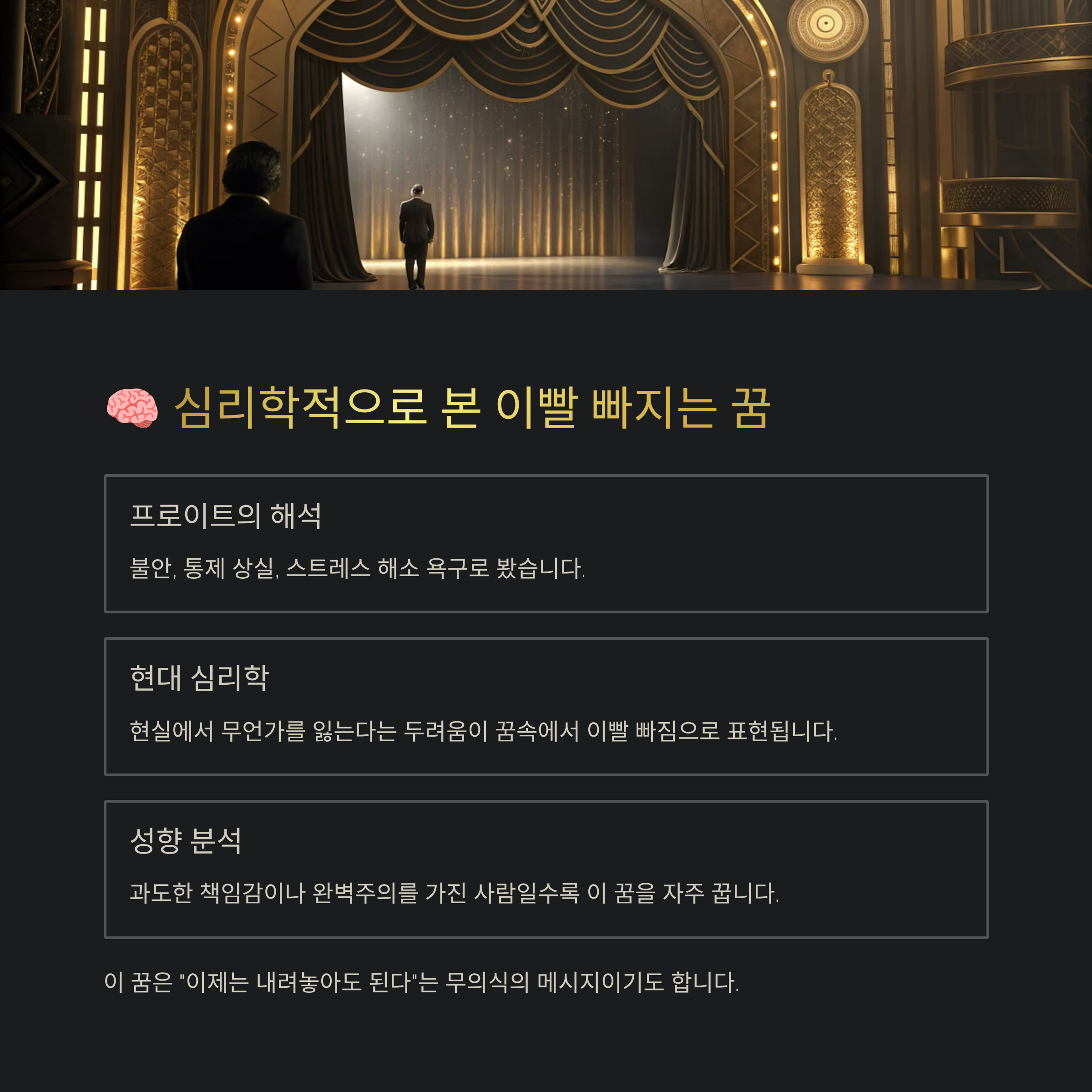 이빨 빠지는 꿈 해몽 알아보기