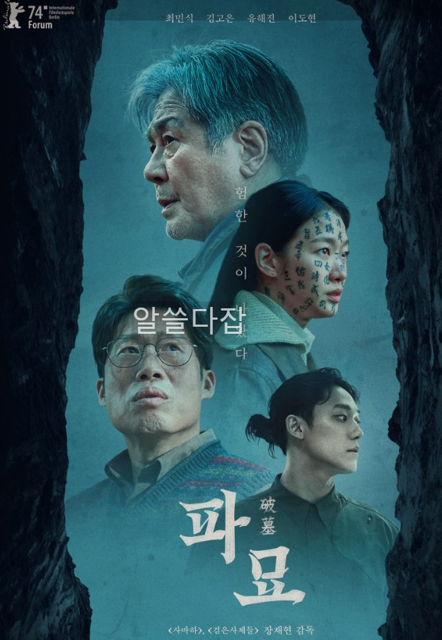 설날 특선영화 2025 편성표