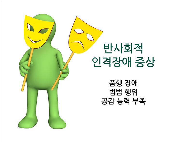 연인이 소시오패스인지 확인하는 방법