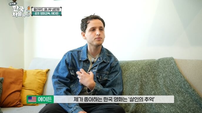 어서와-한국은-처음이지-미국-에이든