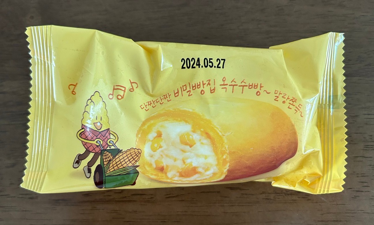 개별포장된 빵