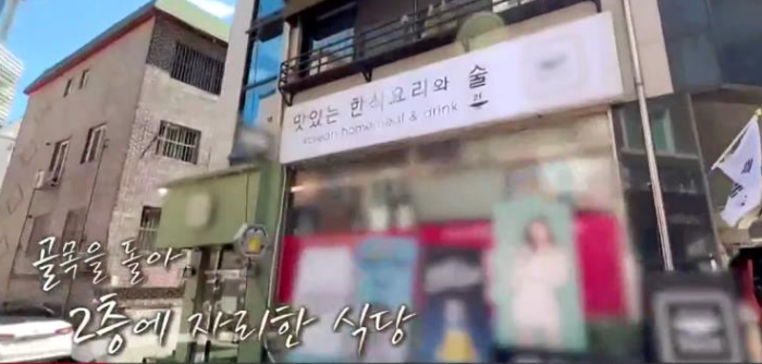 맛있는 밥상 차림 외관