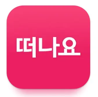 떠나요-파트너센터