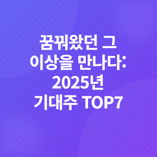 2025년 신차_2