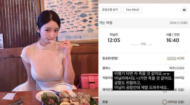 김나정-필리핀