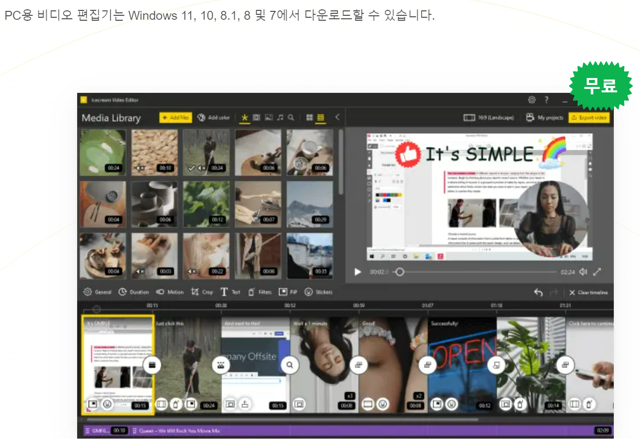 동영산편집프로그램