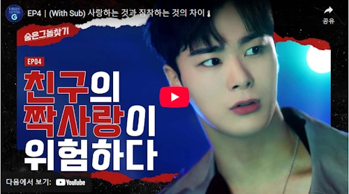 라키 박보연 드라마 숨은 그놈 찾기