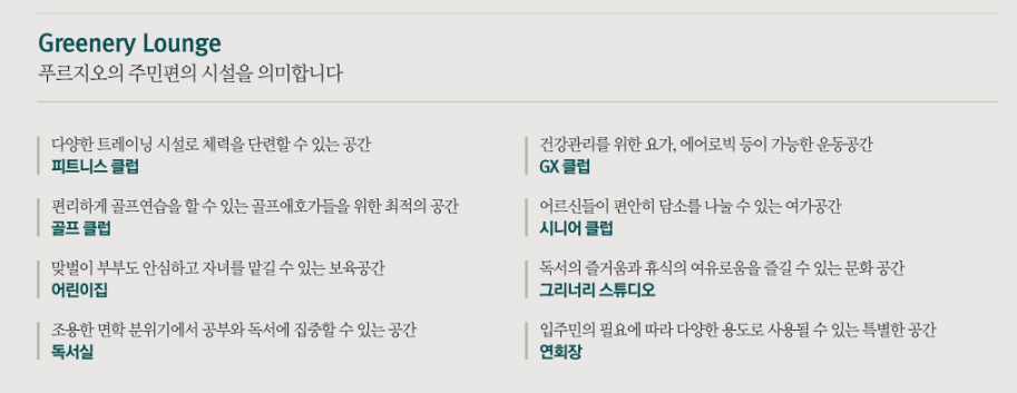 상도-푸르지오-클라베뉴