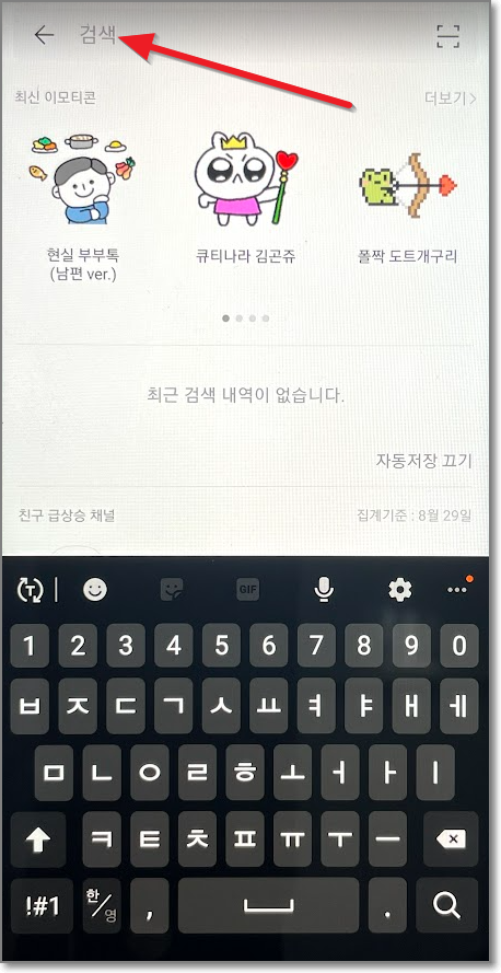 카카오톡 국민비서 신청방법