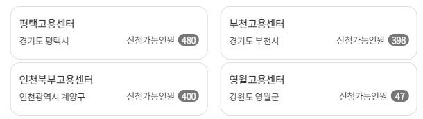 청년내일채움공제신청방법