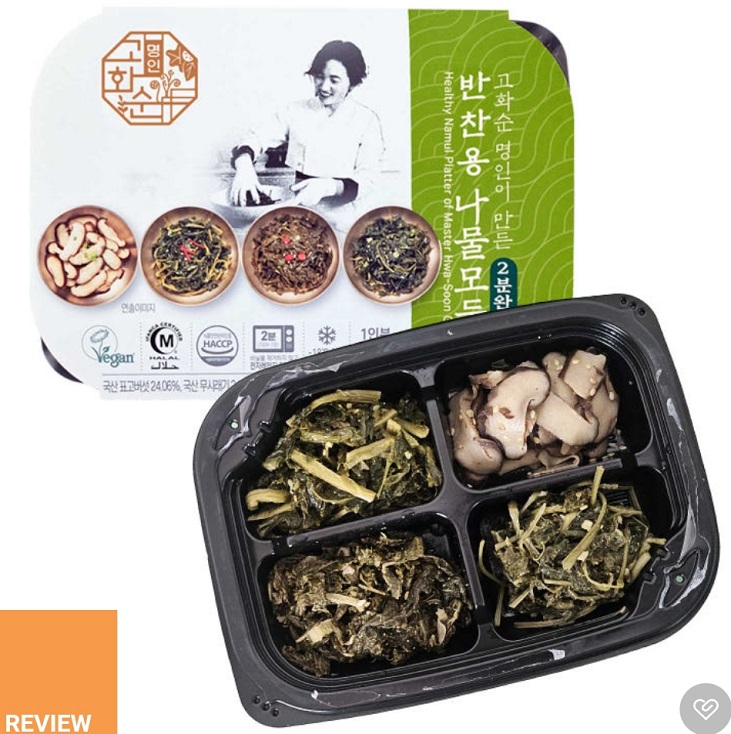 한국기행-나물로-252억-고화순-명인