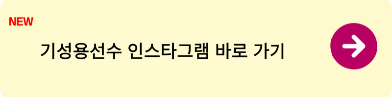임영웅의 하나은행 자선축구대회4