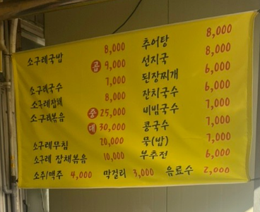 오늘n 수구레 대구현풍시장