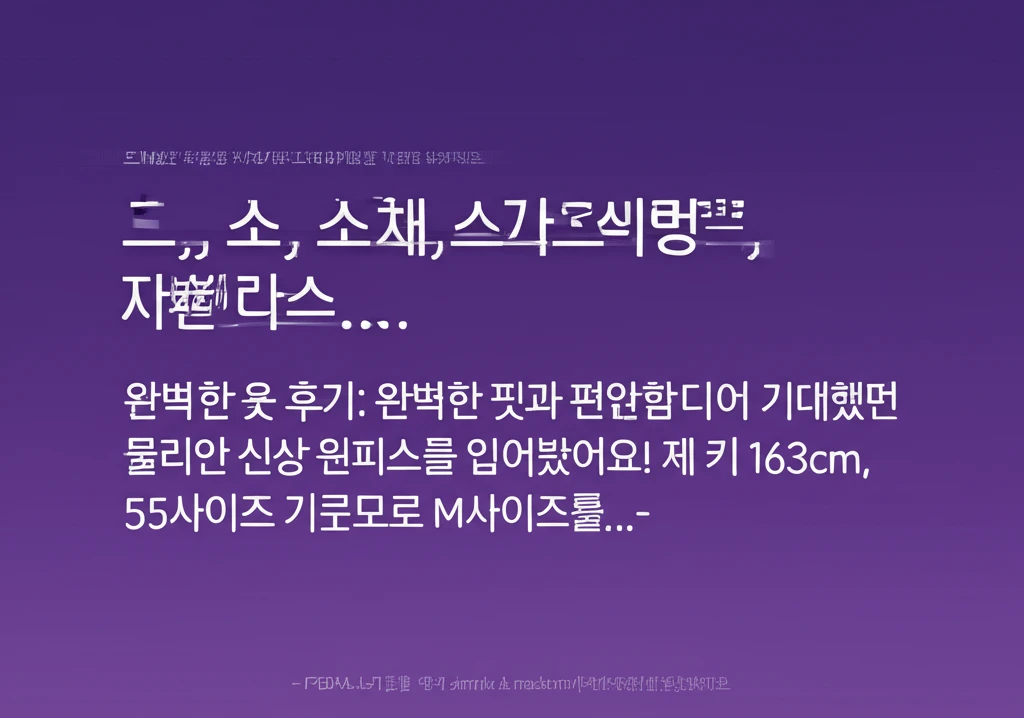 163cm 55사이즈 뮬리안 원피스 ..