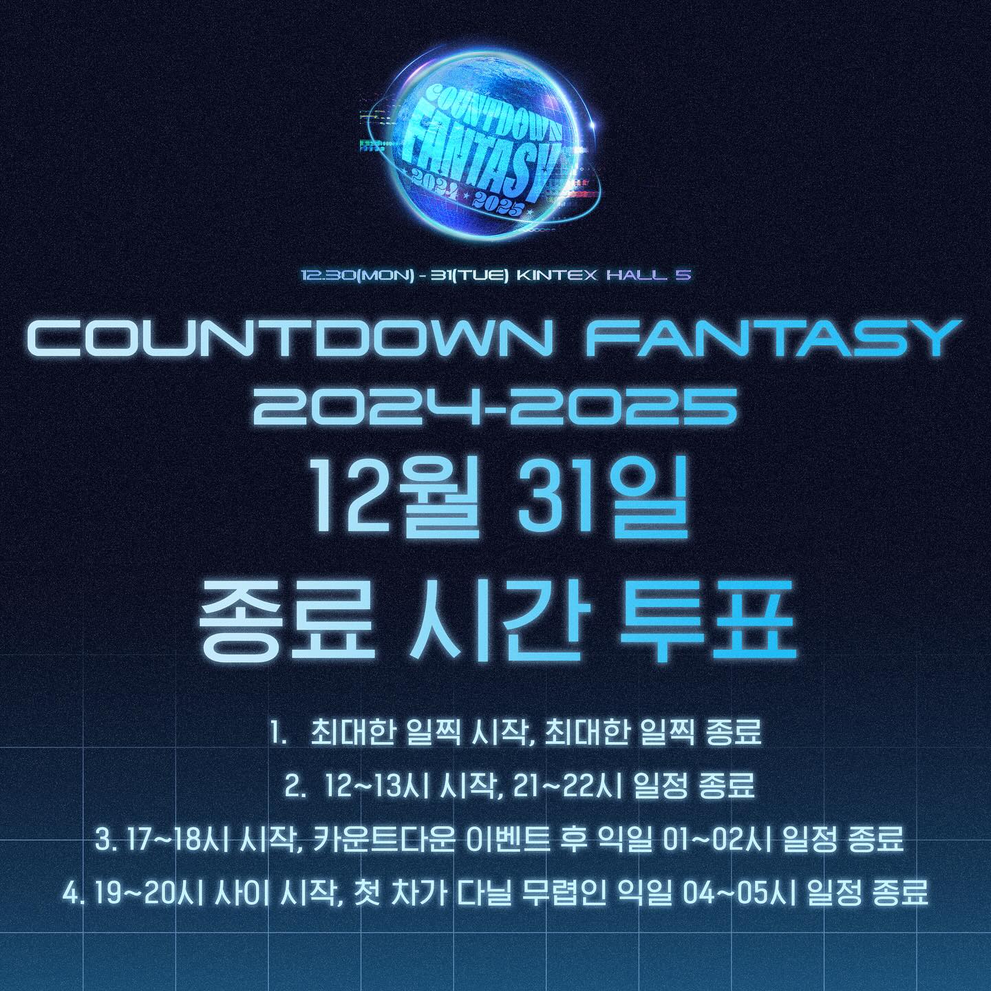 2024-2025 카운트다운판타지 COUNTDOWN FANTASY 2024-2025