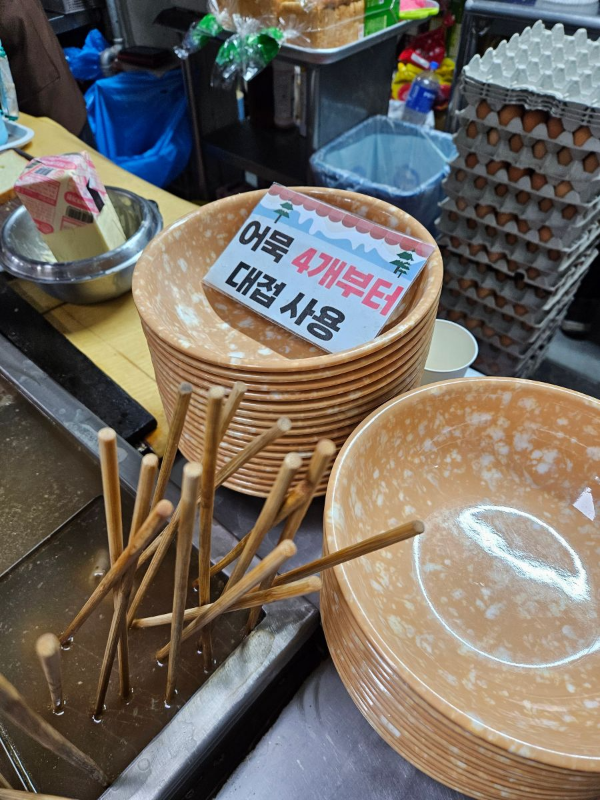 송도토스트국수 어묵대접사용