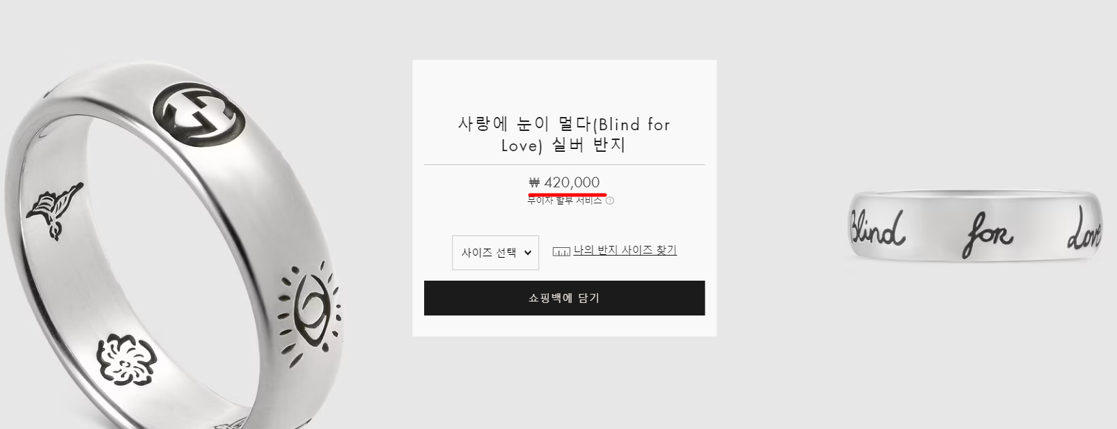 블라인드-포-러브