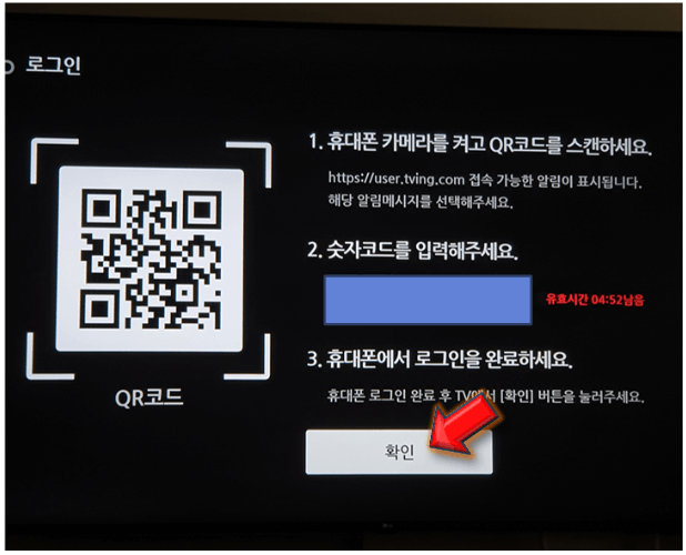 휴대폰으로-QR코드-스캔