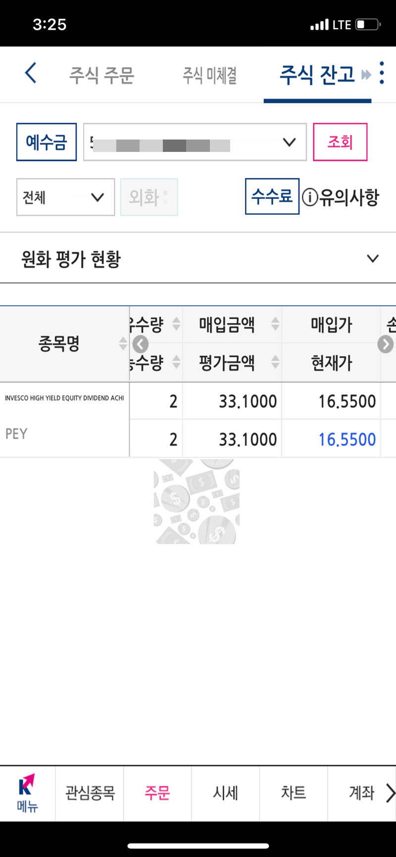 고배당주 PEY 매매