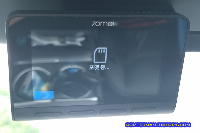 70mai A800S 메모리 카드 포맷 중 화면