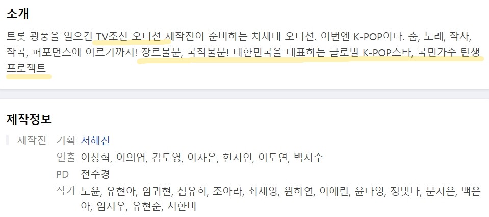 국민가수