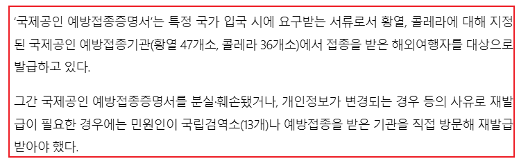 예방접종증몀명서 인터넷발급