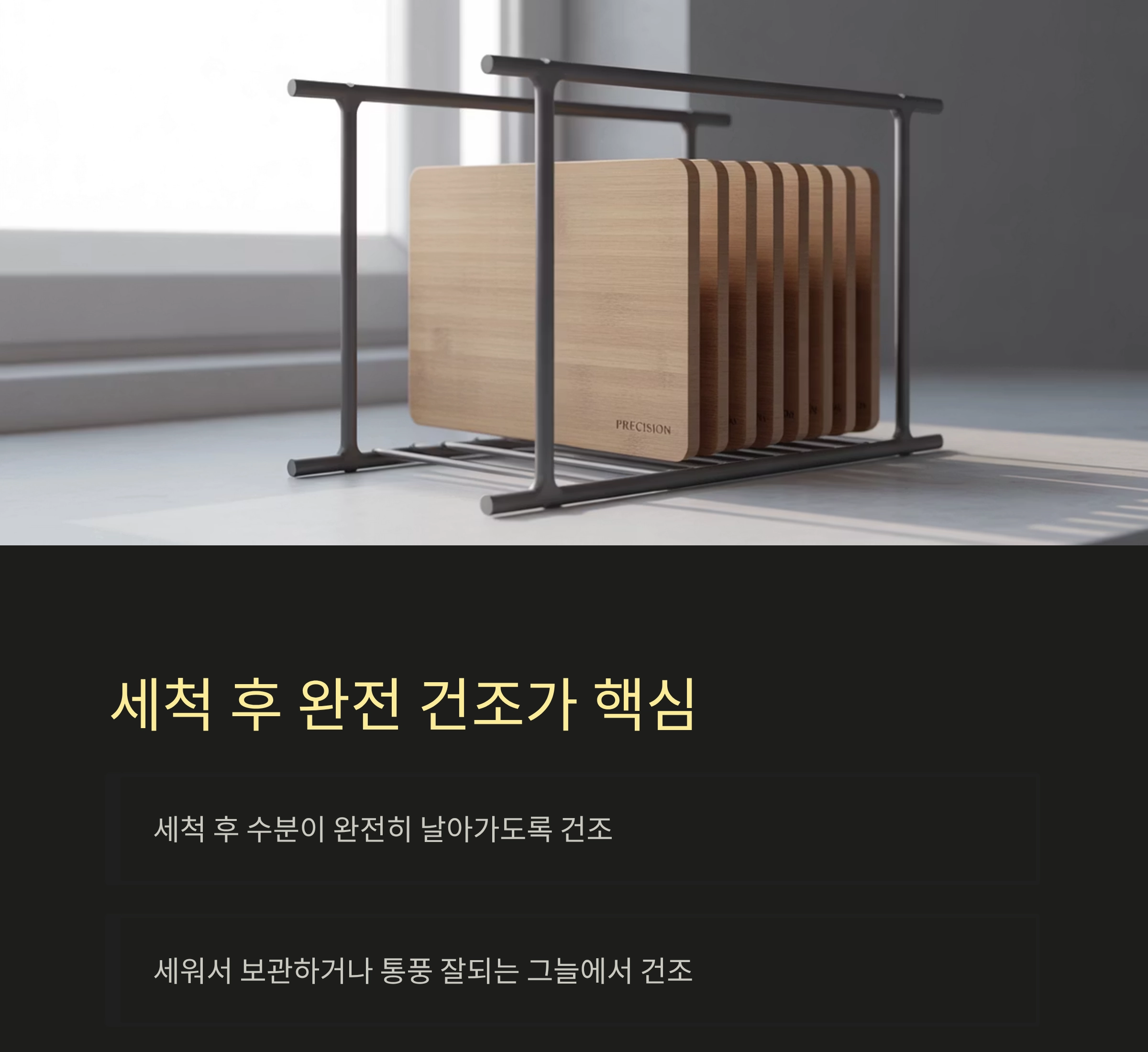 도마에 물때 없이 오래 쓰는 깔끔 관리 비법