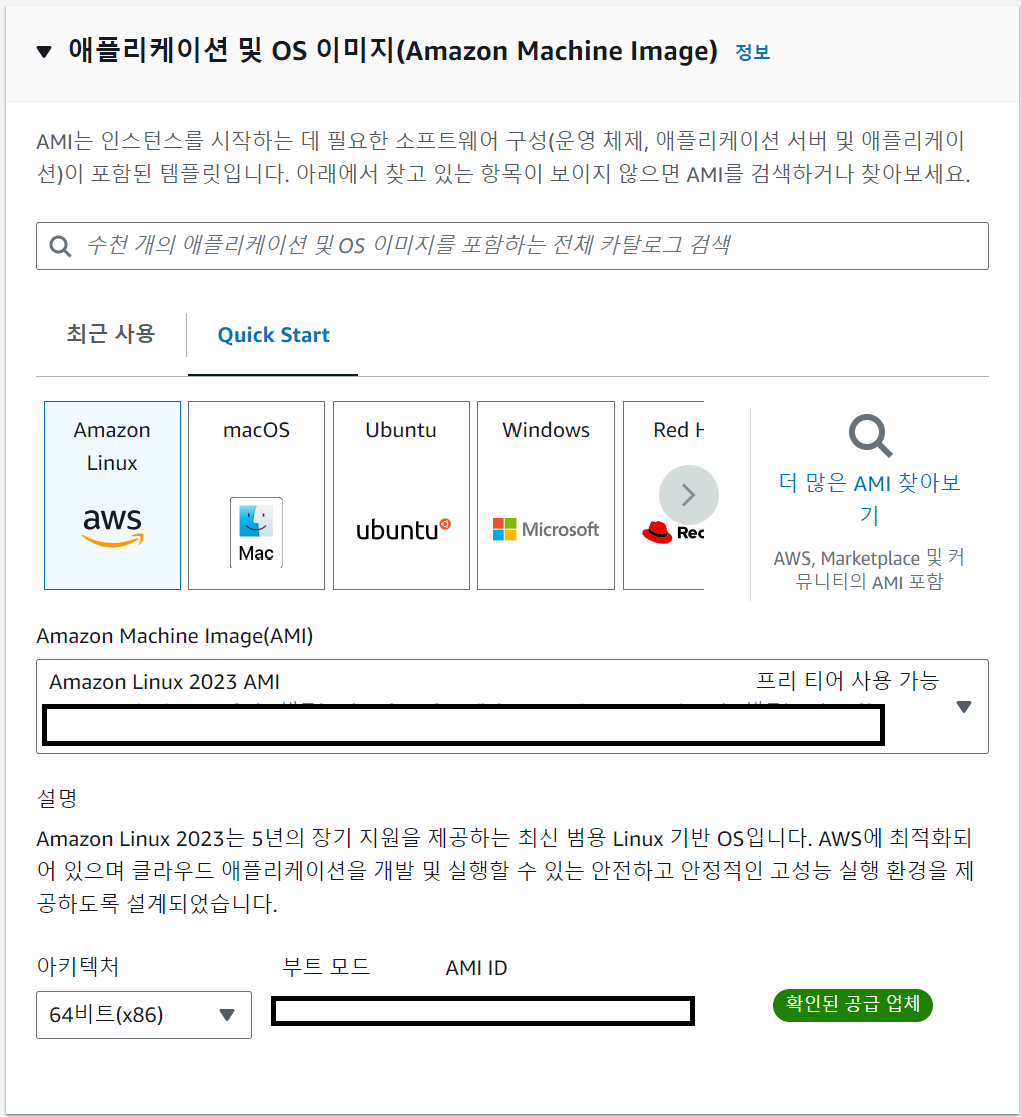 애플리케이션 및 OS 이미지