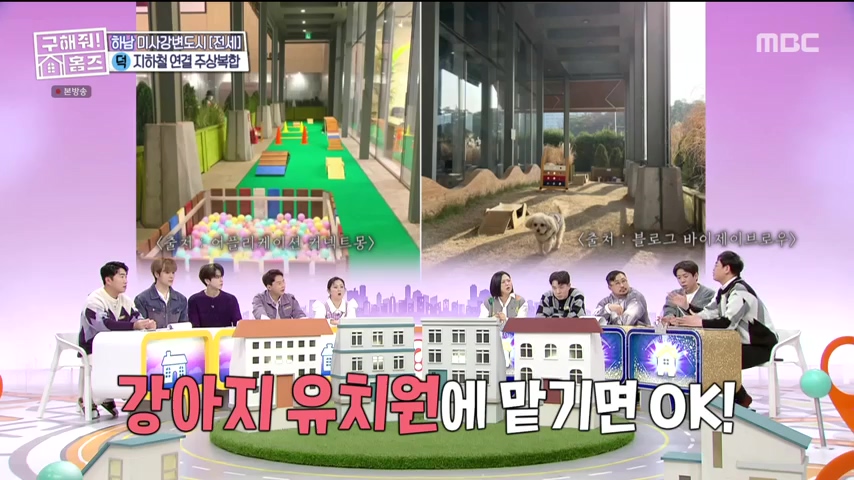 구해줘홈즈 하남 인프라 왕간다 동물병원 인접 하남시 망월동 전세 매매 매물 가격 및 구조 인테리어 리모델링 최종선택 강재준 양세찬 소개
