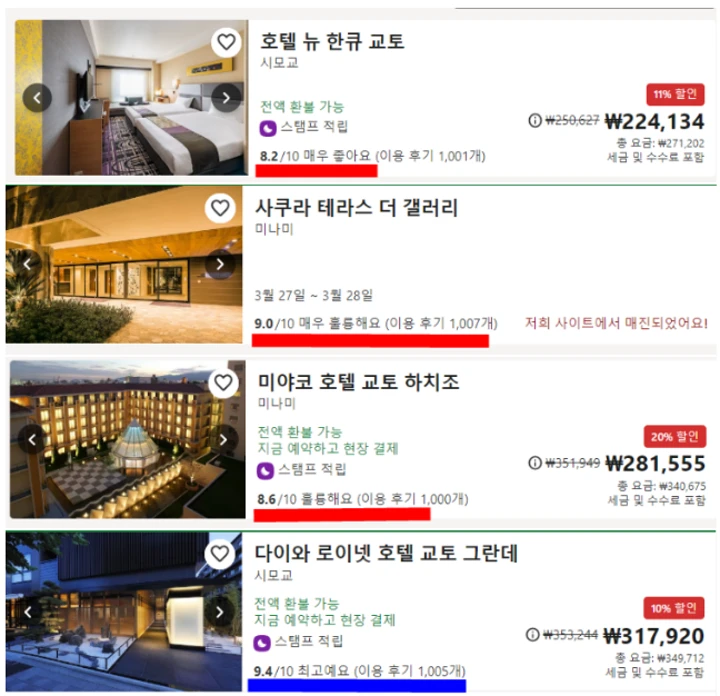 Hotels.com에서 검색 호텔