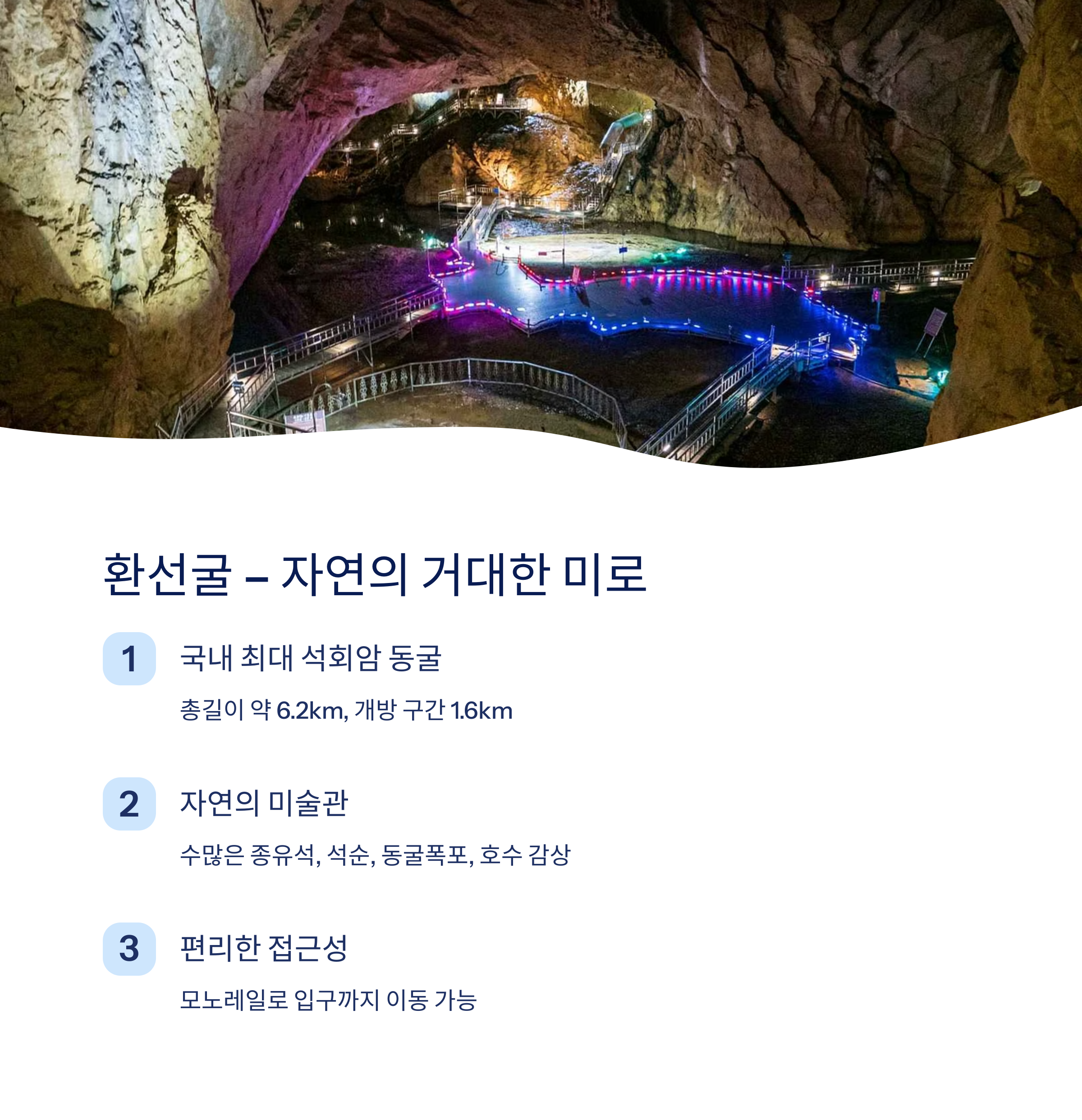 환선굴