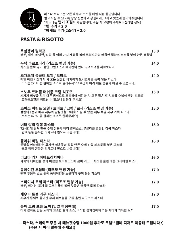 돈쭐3파스타통삼겹스테이크6