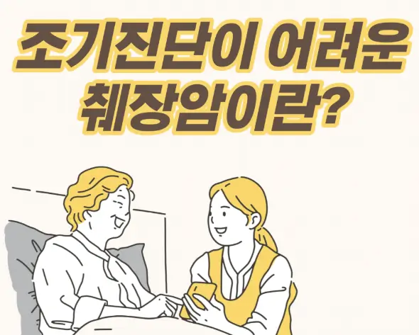 췌장암