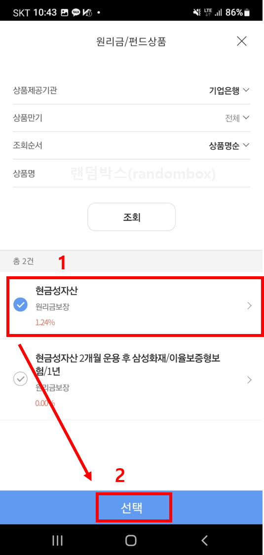 퇴직연금 수령절차 IRP통장계좌 개설방법 계산기