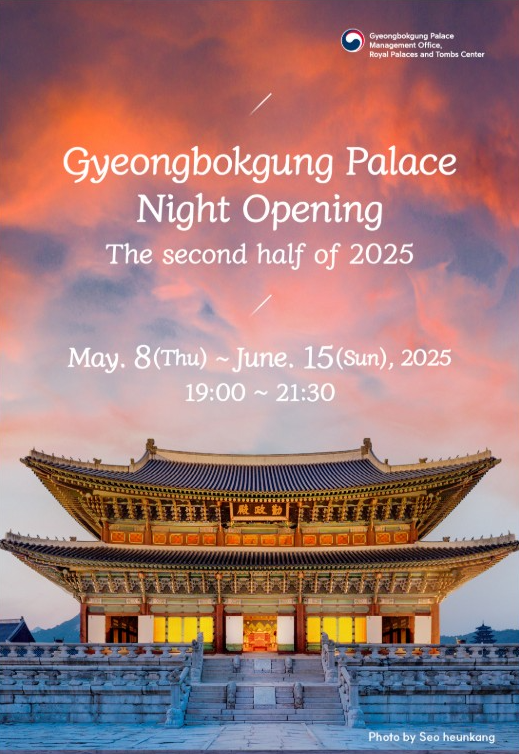 경복궁 야간개장 인터넷예매