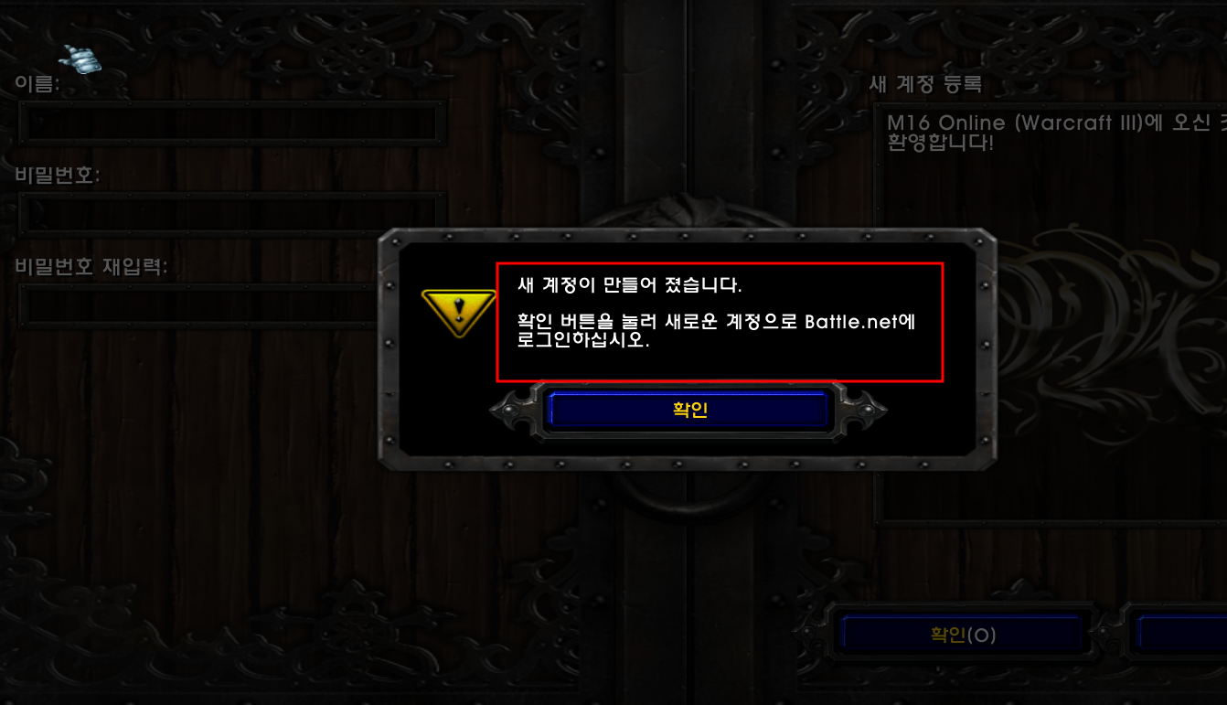 m16 서버 계정 생성