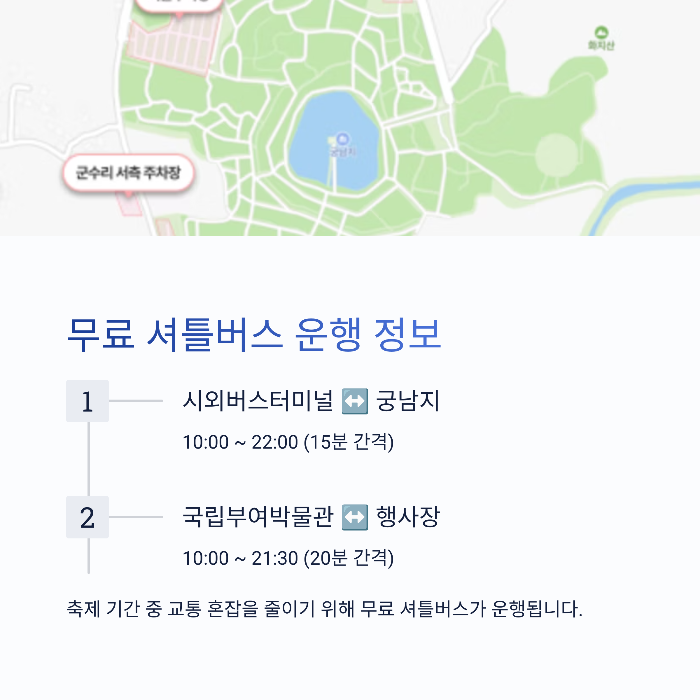 부여 연꽃축제 무료입장