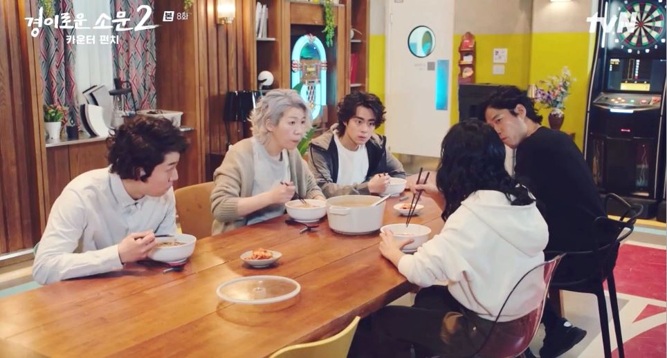 경이로운소문2_8회