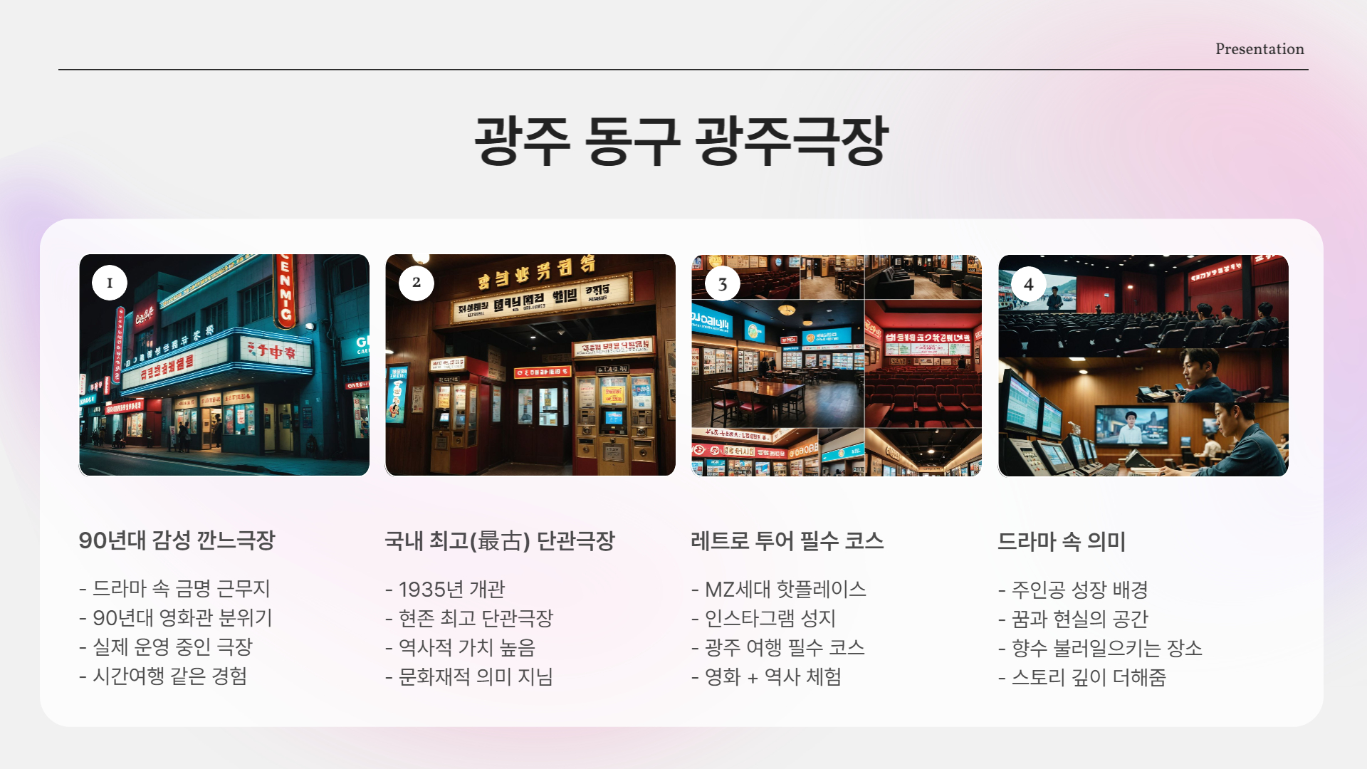 폭싹 속았수다 촬영지 알고 보면 제주도 아님?! 알고 보면 더 흥미로운 그 장소들