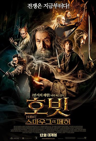 호빗스마우그의폐허