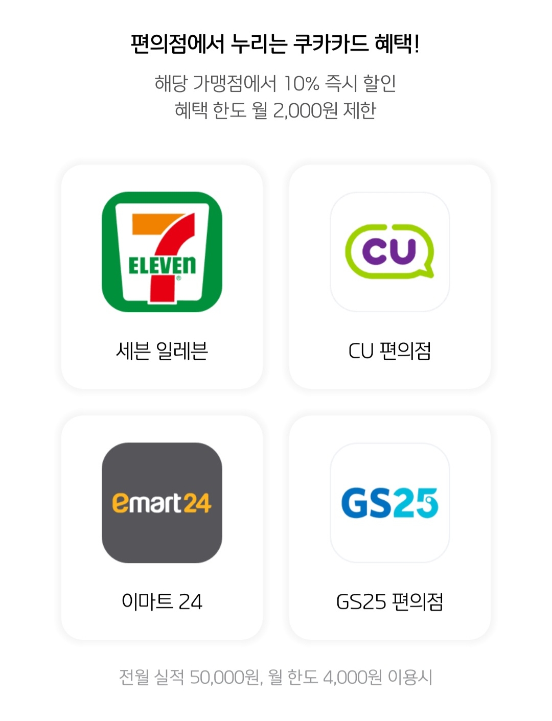 초등학생 용돈 교통카드 아이쿠카
