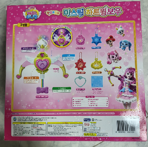 미스틱 하트윙보우