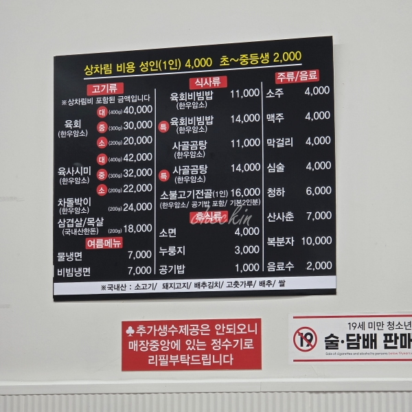 대운회관메뉴