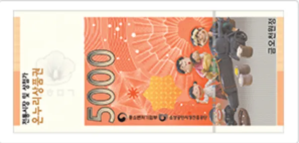 온누리상품권-사용방법-온누리소득공제-온누리연말정산