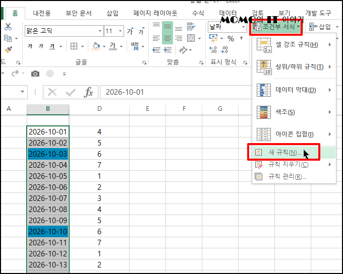 일요일 셀 배경색 자동 변경하기 (빨간색 등)