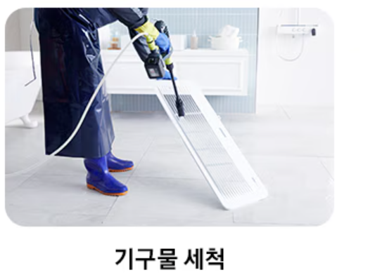 에어컨 청소비용